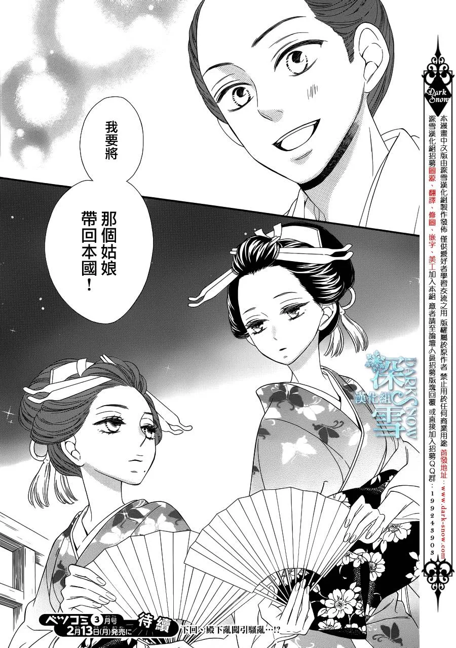 第24话 第44页