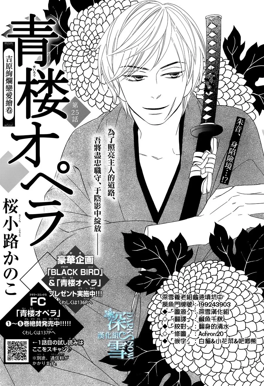 第25话 第1页