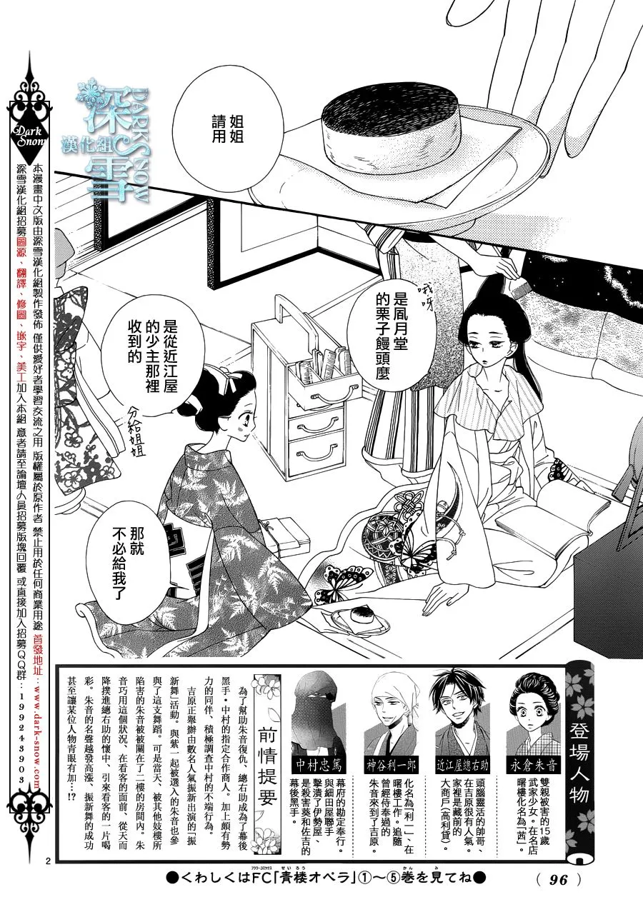 第25话 第3页