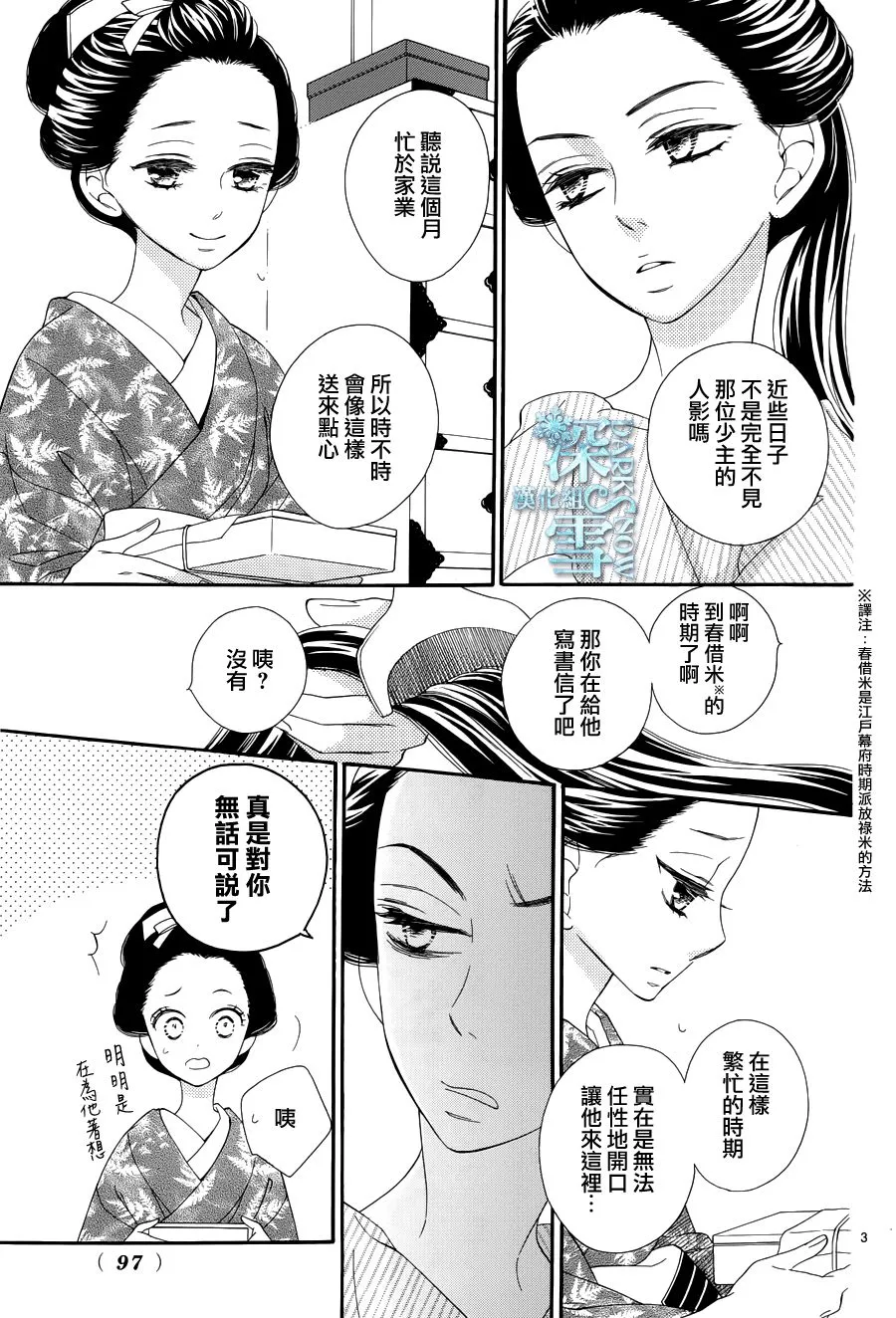第25话 第4页