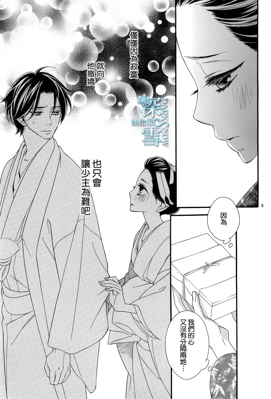 第25话 第6页