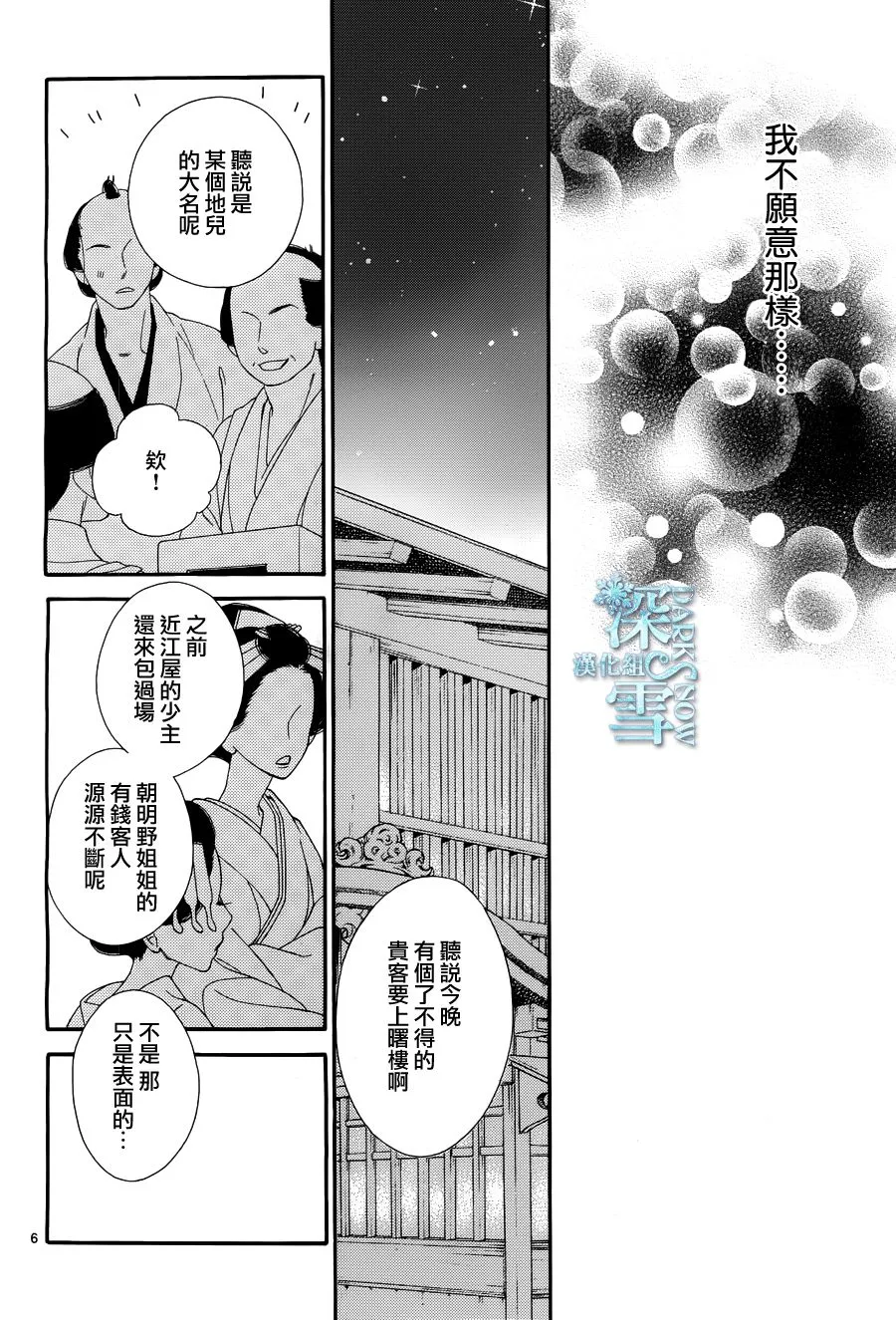 第25话 第7页
