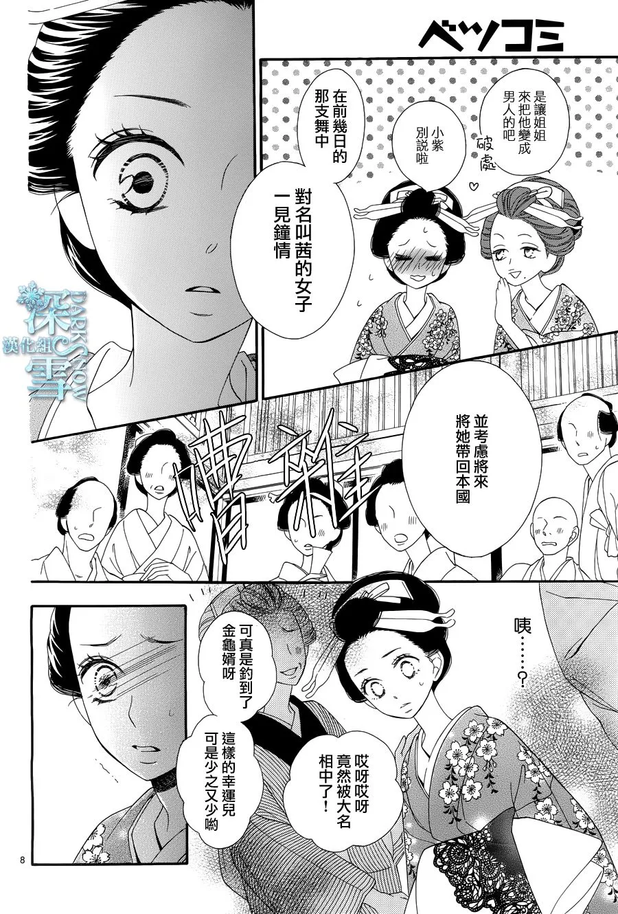 第25话 第9页