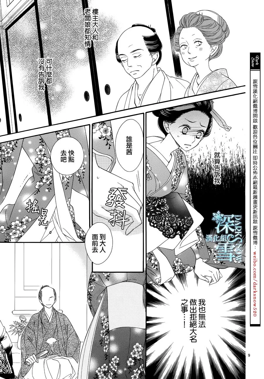 第25话 第10页