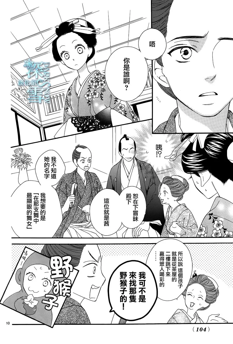 第25话 第11页