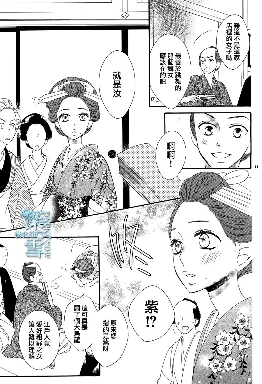 第25话 第12页