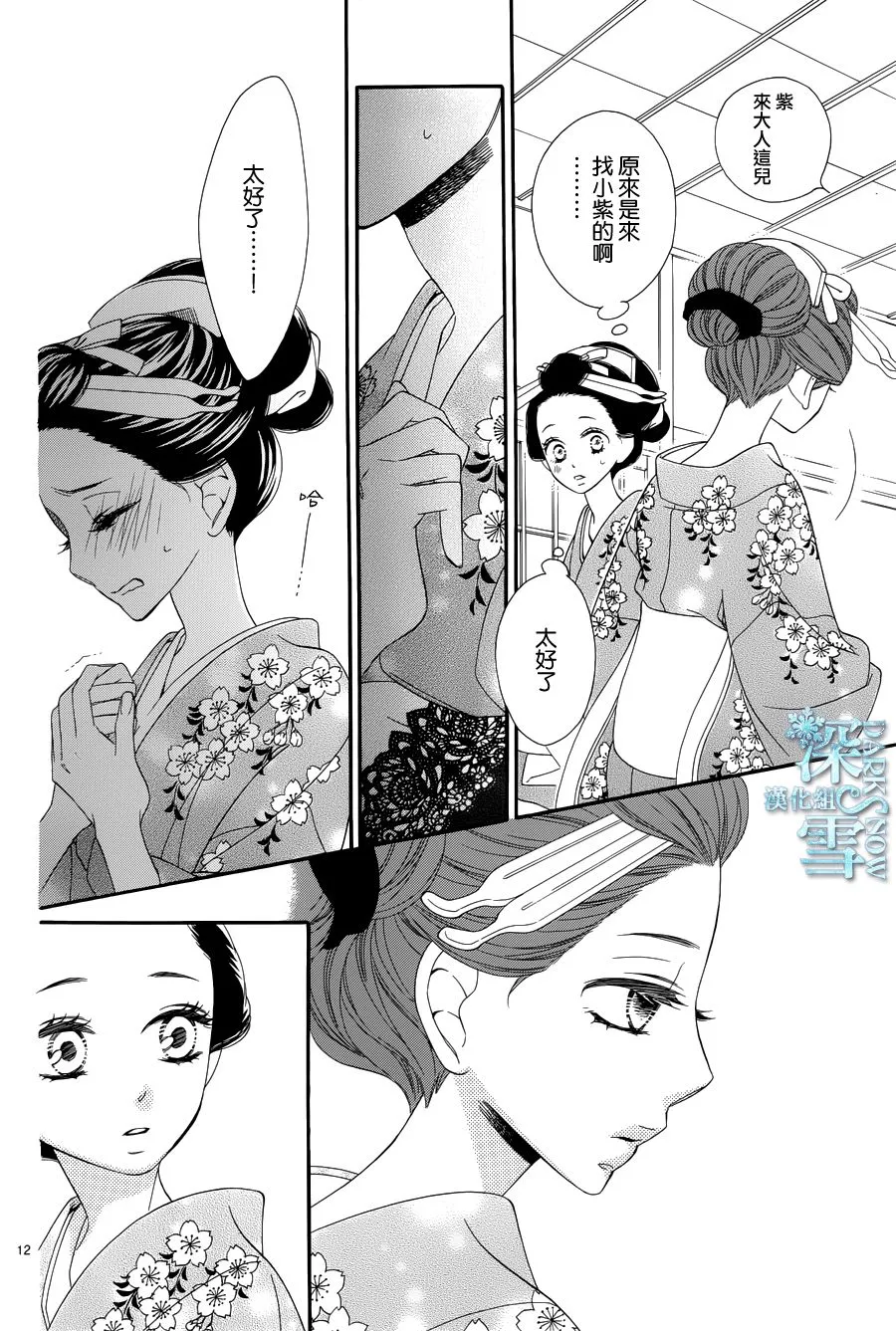 第25话 第13页