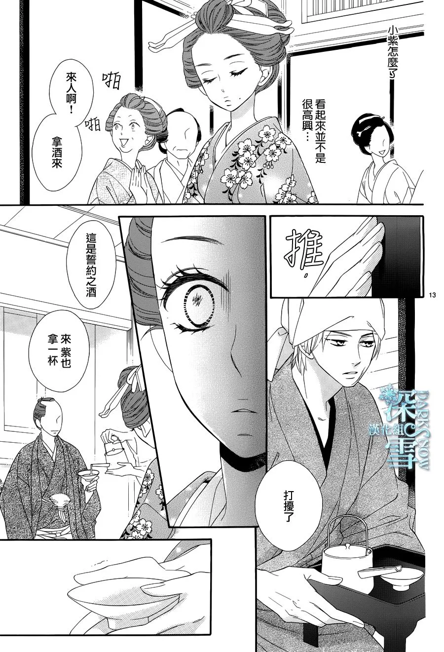 第25话 第14页