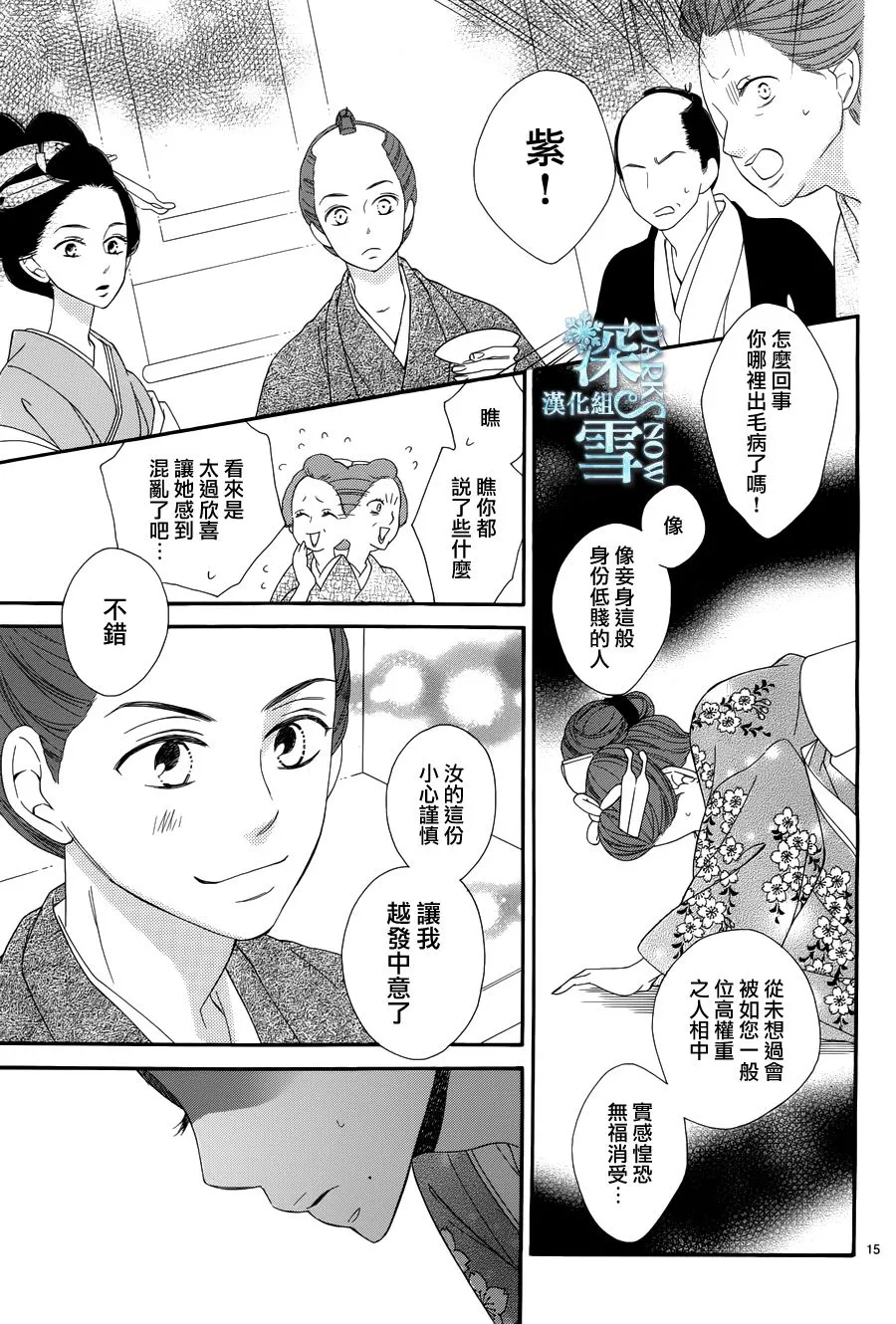 第25话 第16页