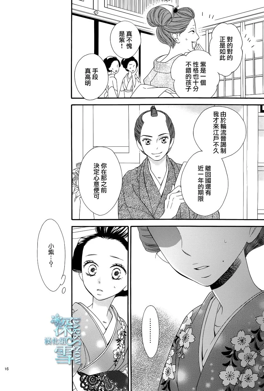 第25话 第17页