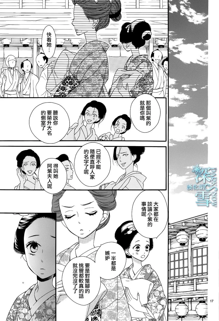 第25话 第18页
