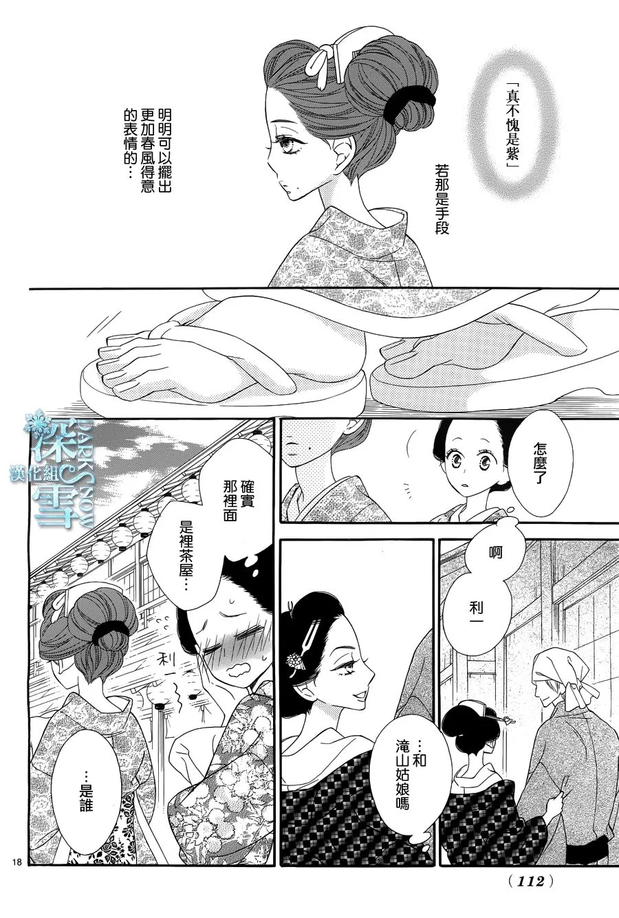 第25话 第19页