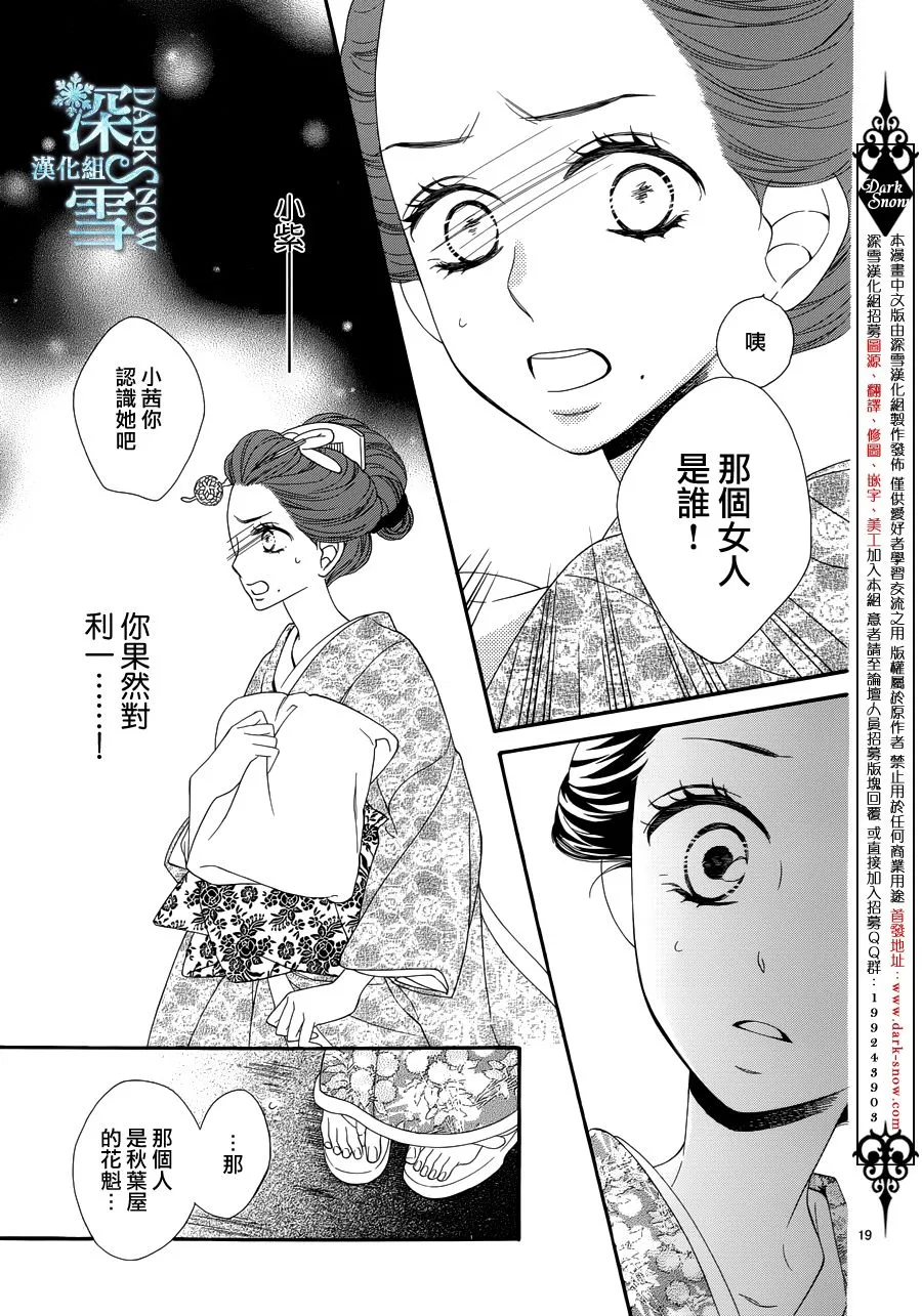 第25话 第20页