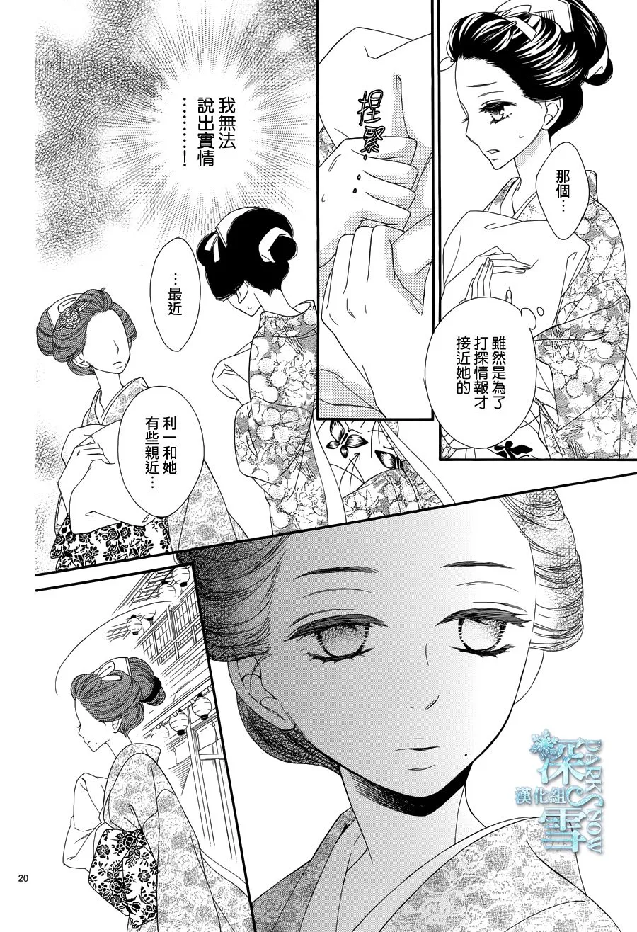 第25话 第21页