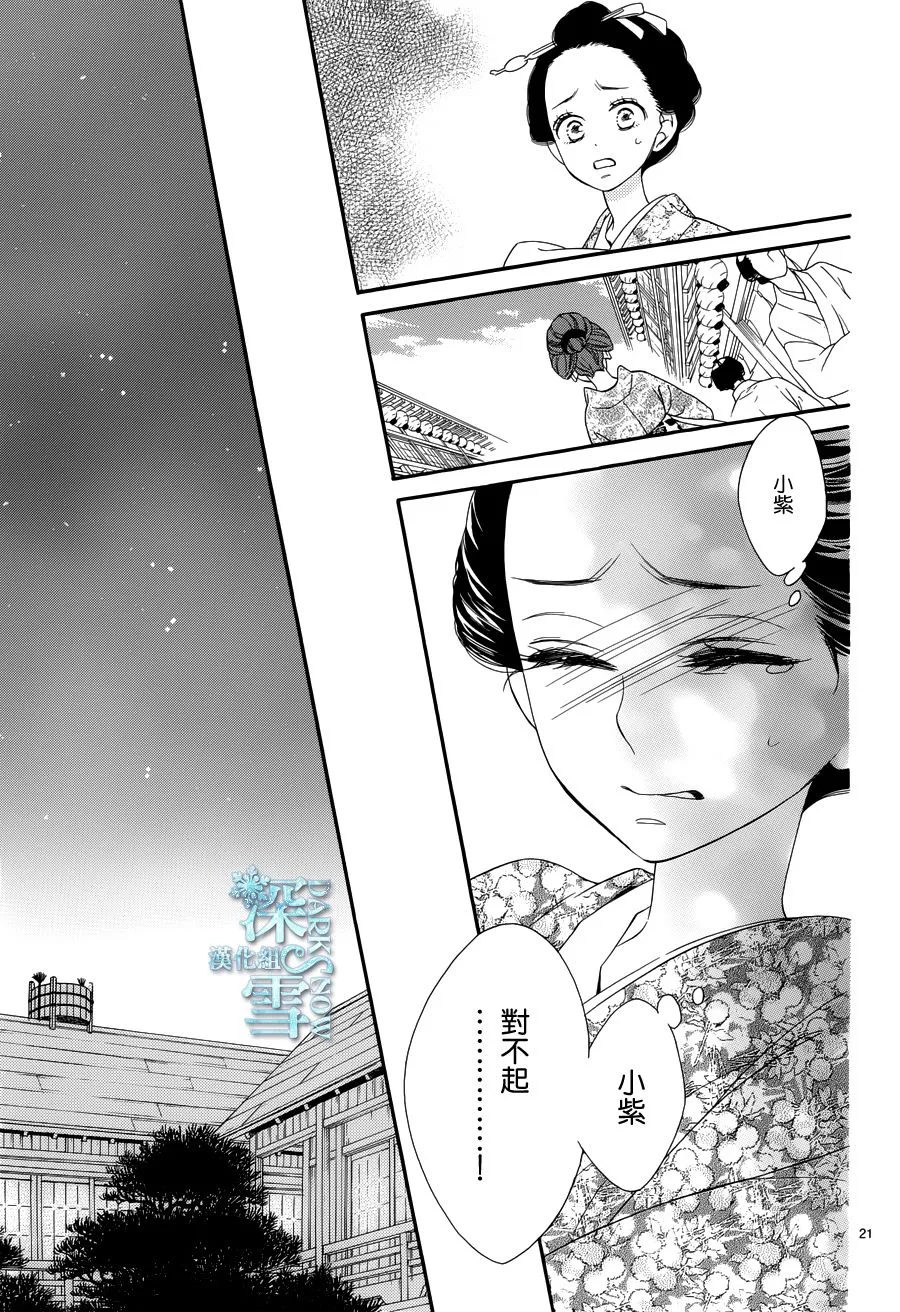 第25话 第22页