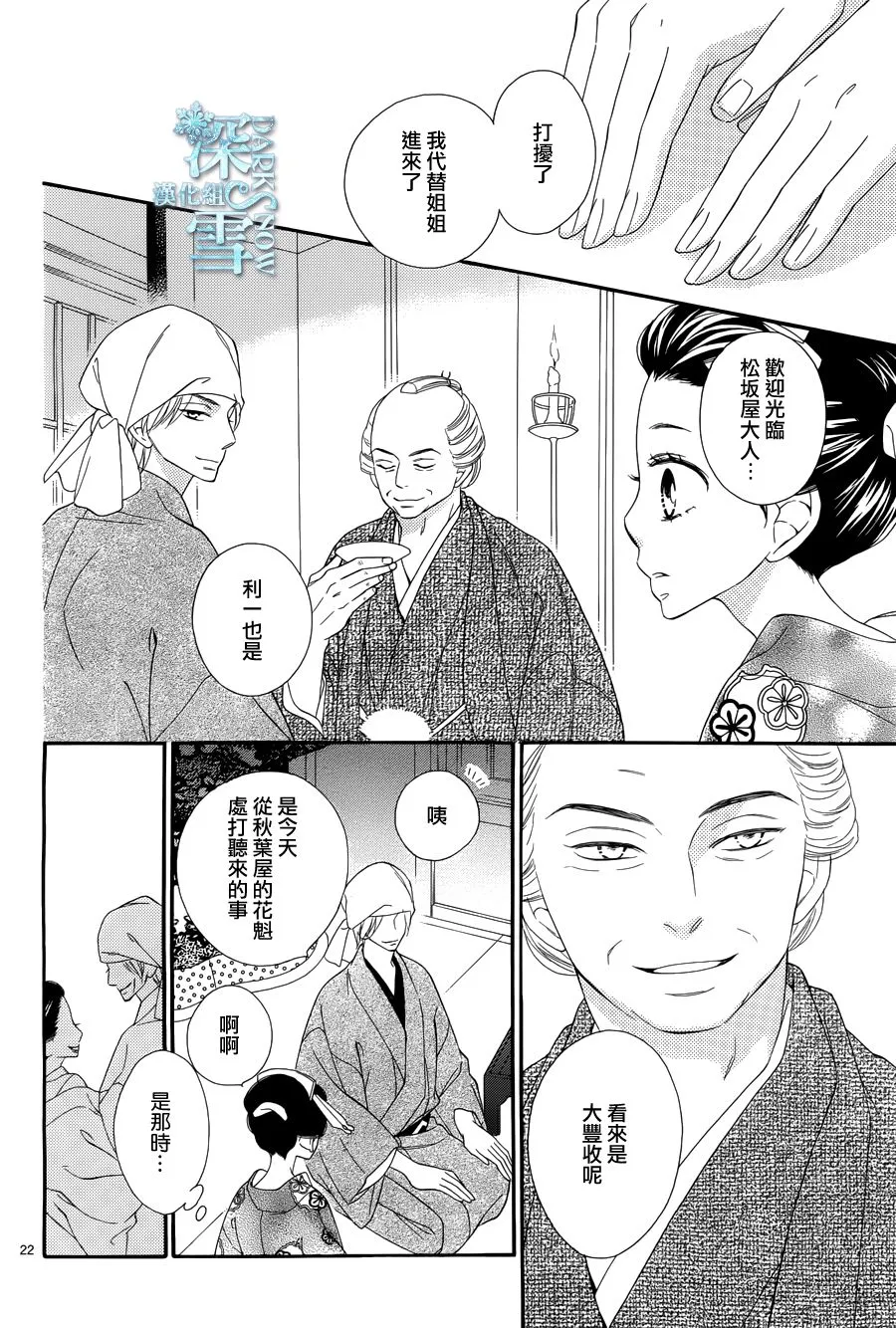第25话 第23页
