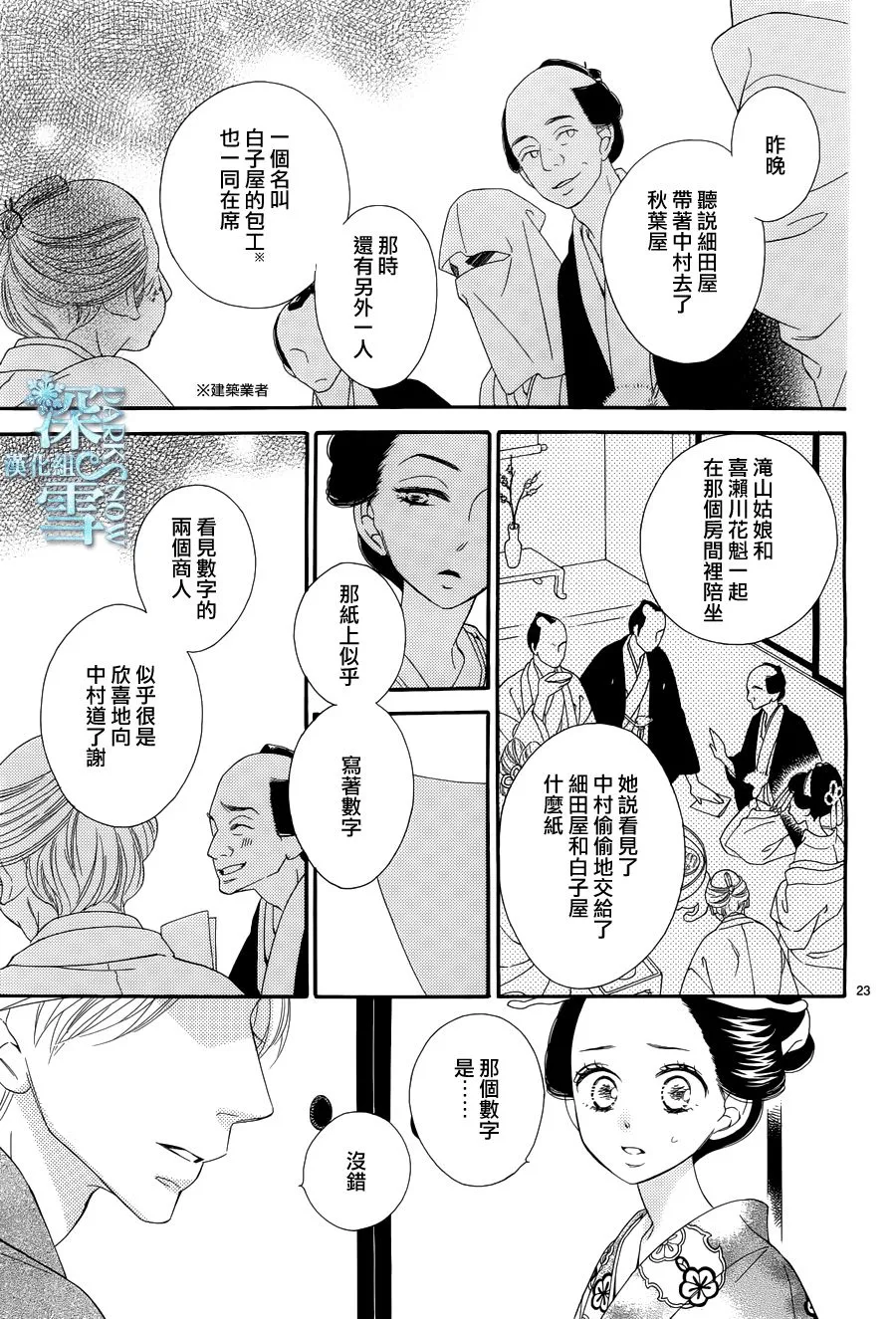 第25话 第24页