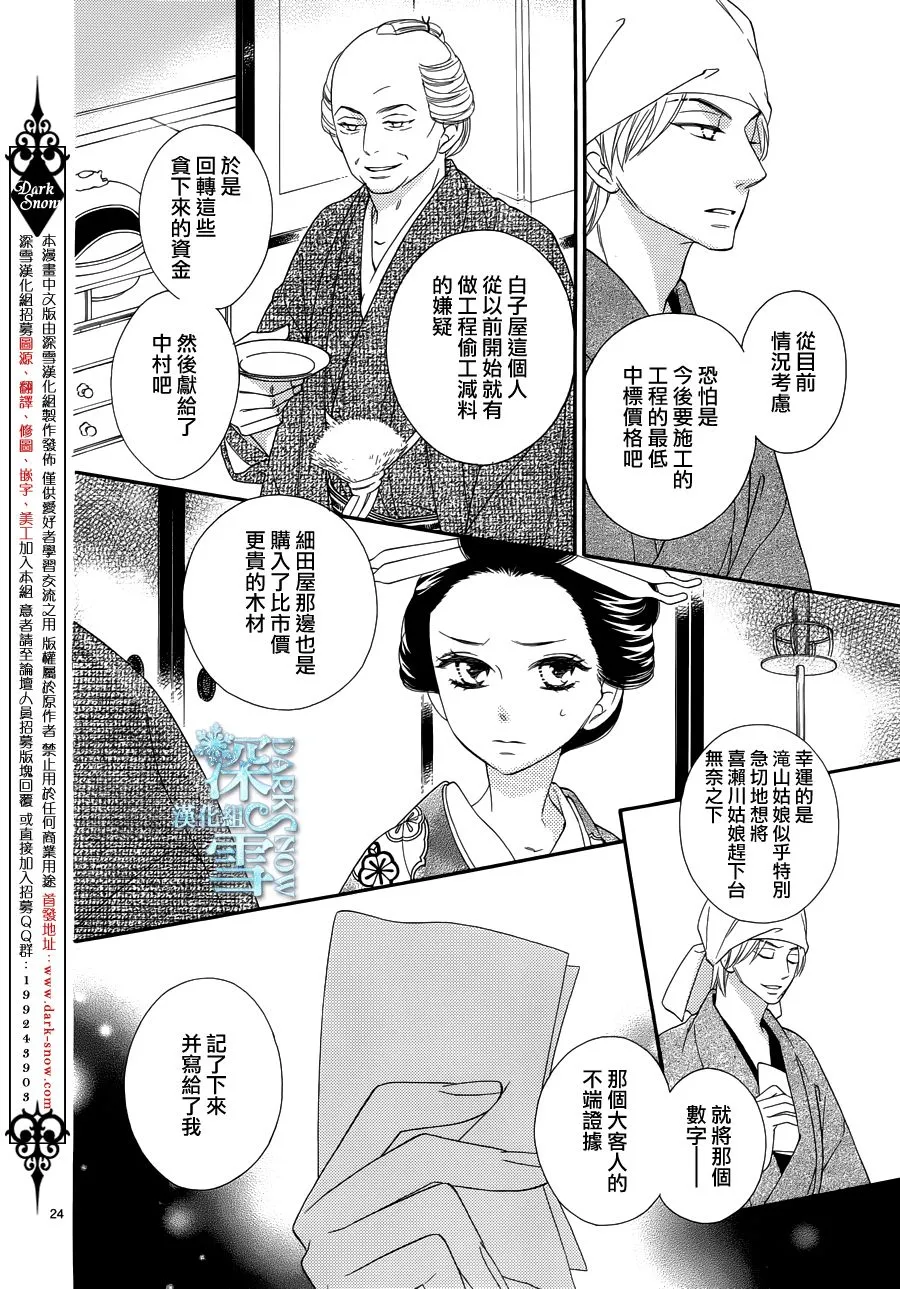 第25话 第25页
