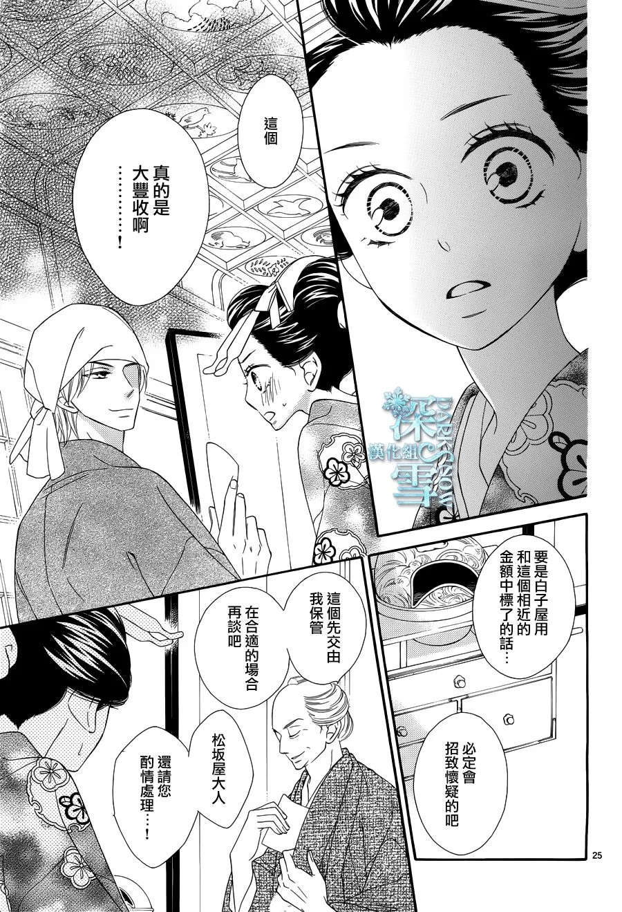 第25话 第26页