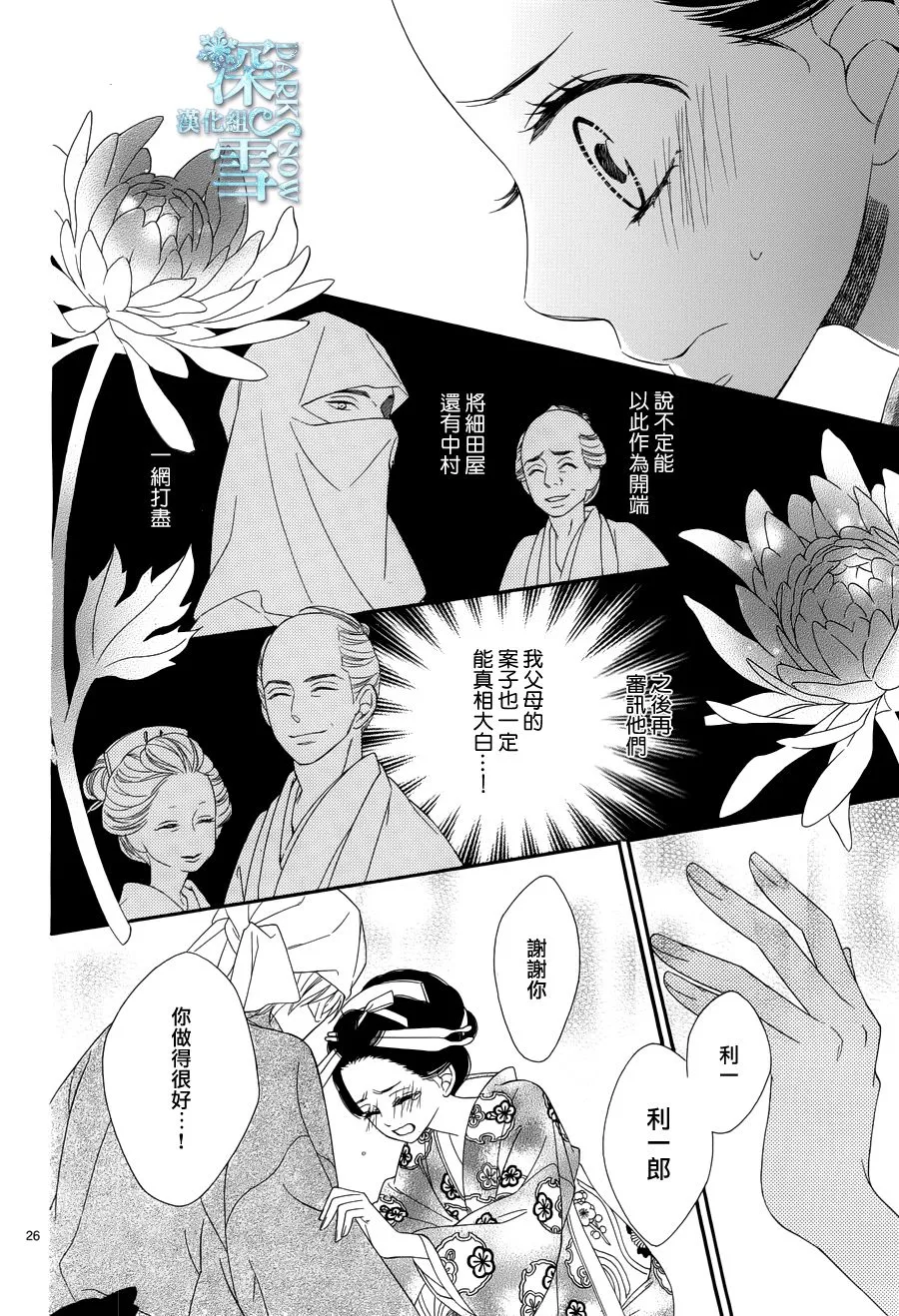 第25话 第27页
