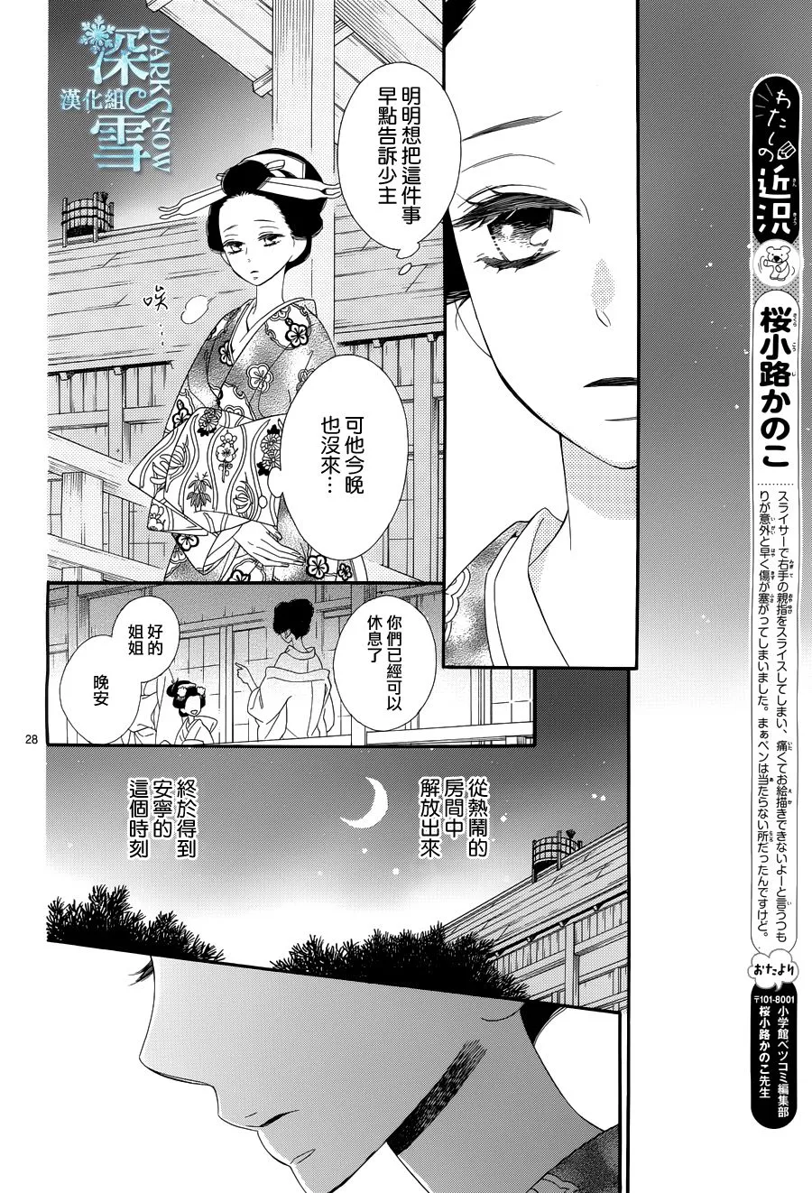 第25话 第29页