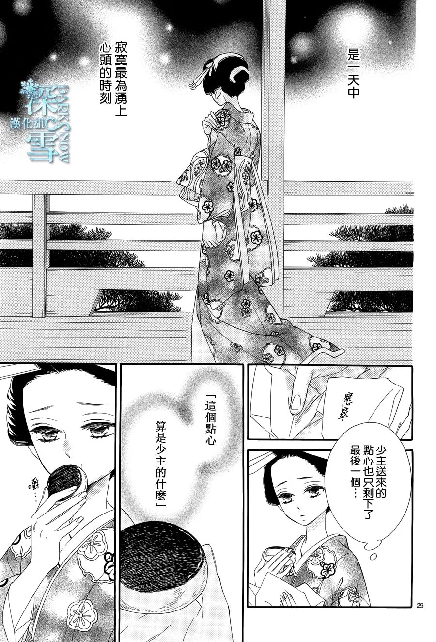 第25话 第30页