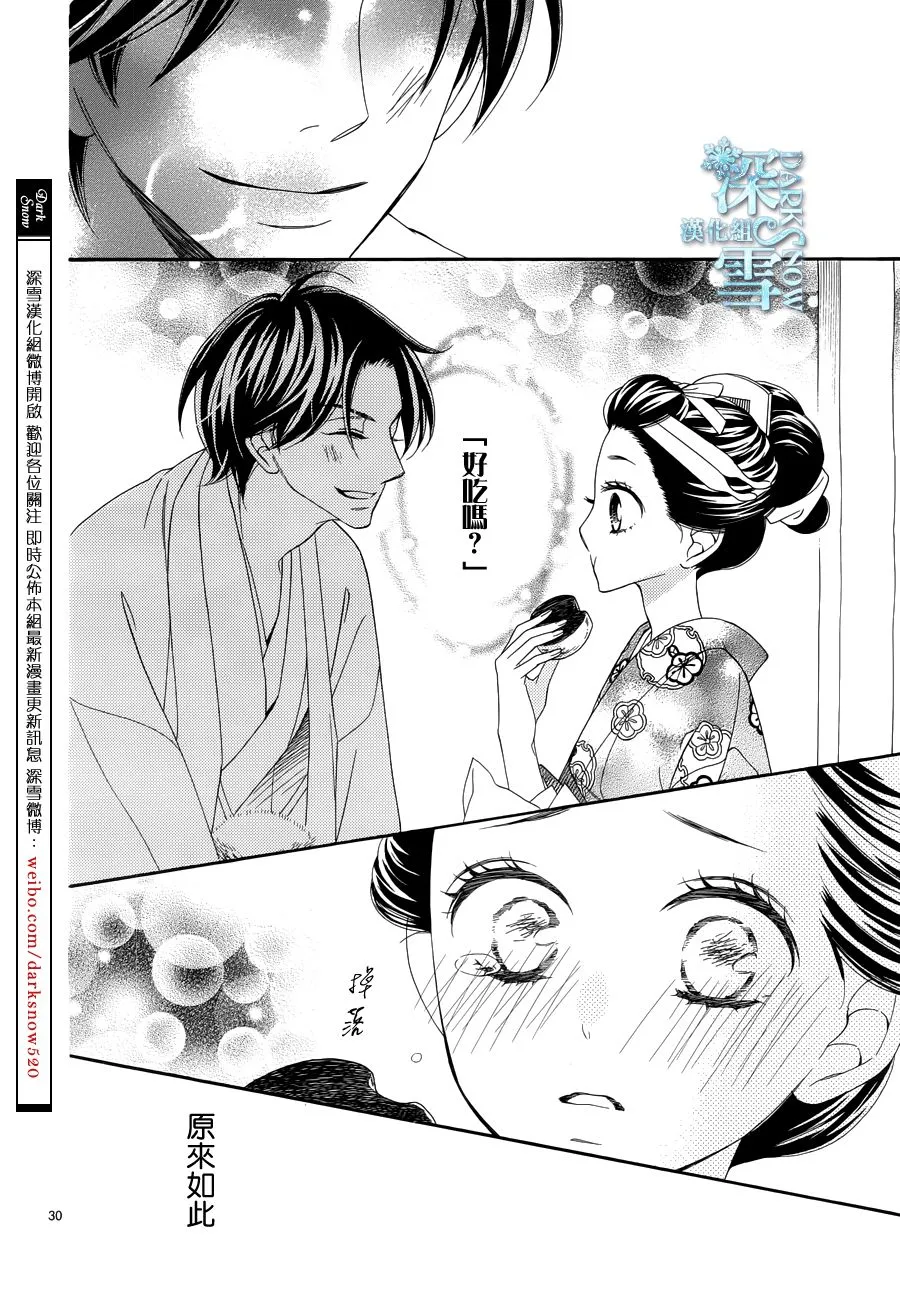第25话 第31页