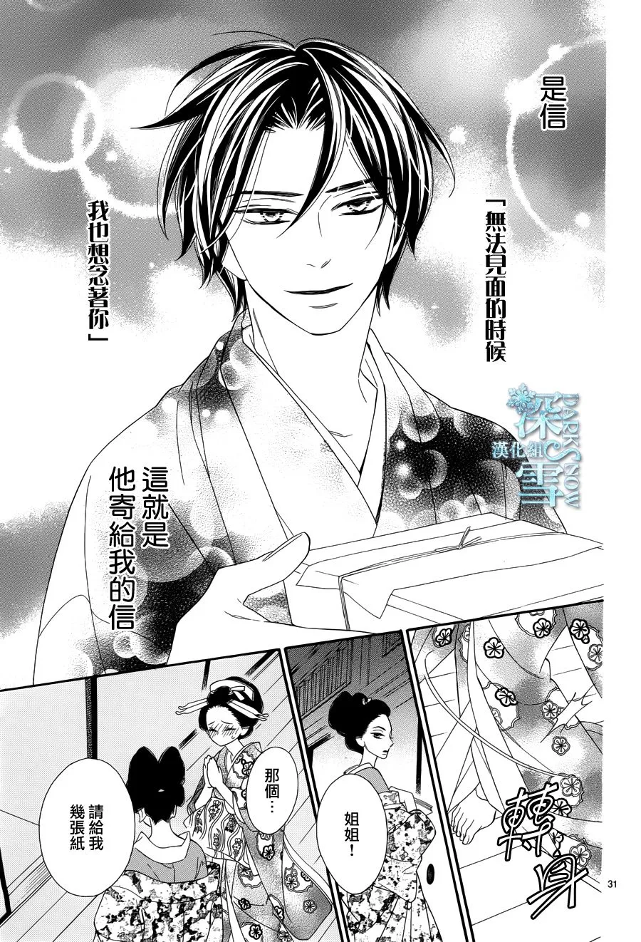 第25话 第32页