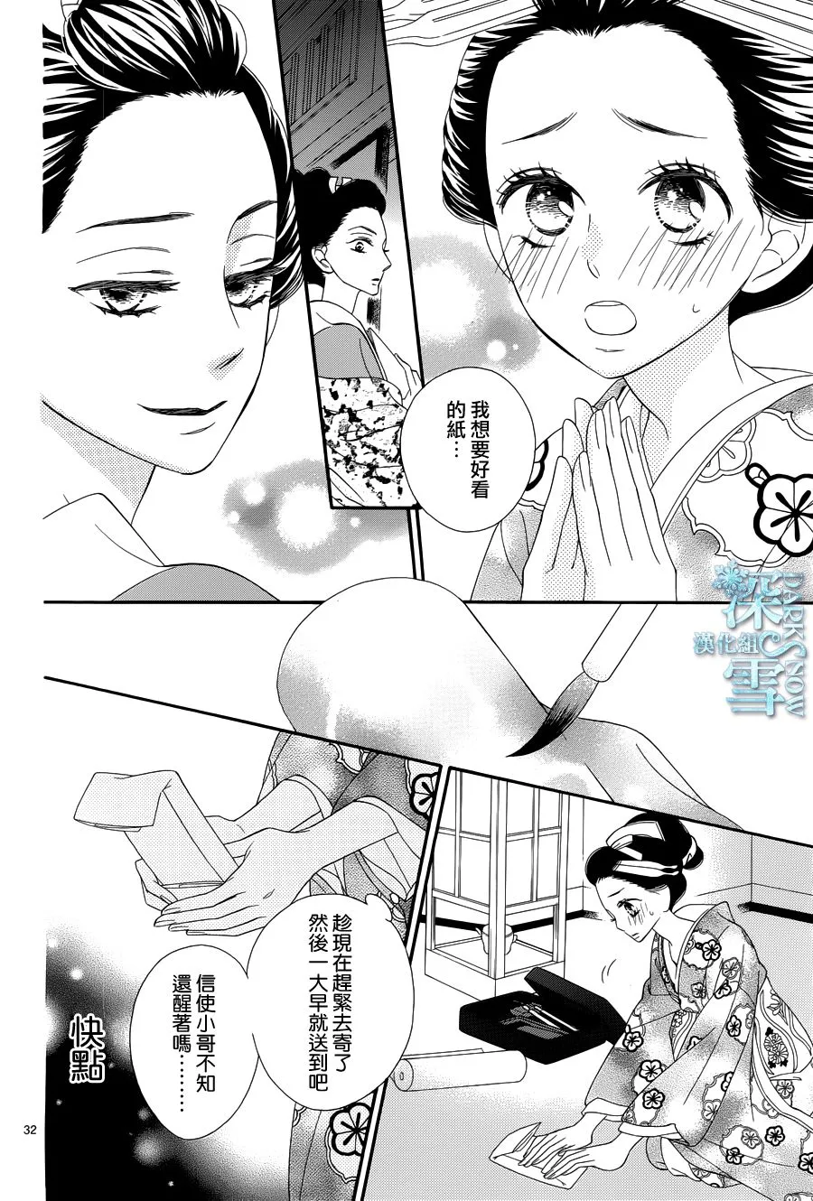 第25话 第33页