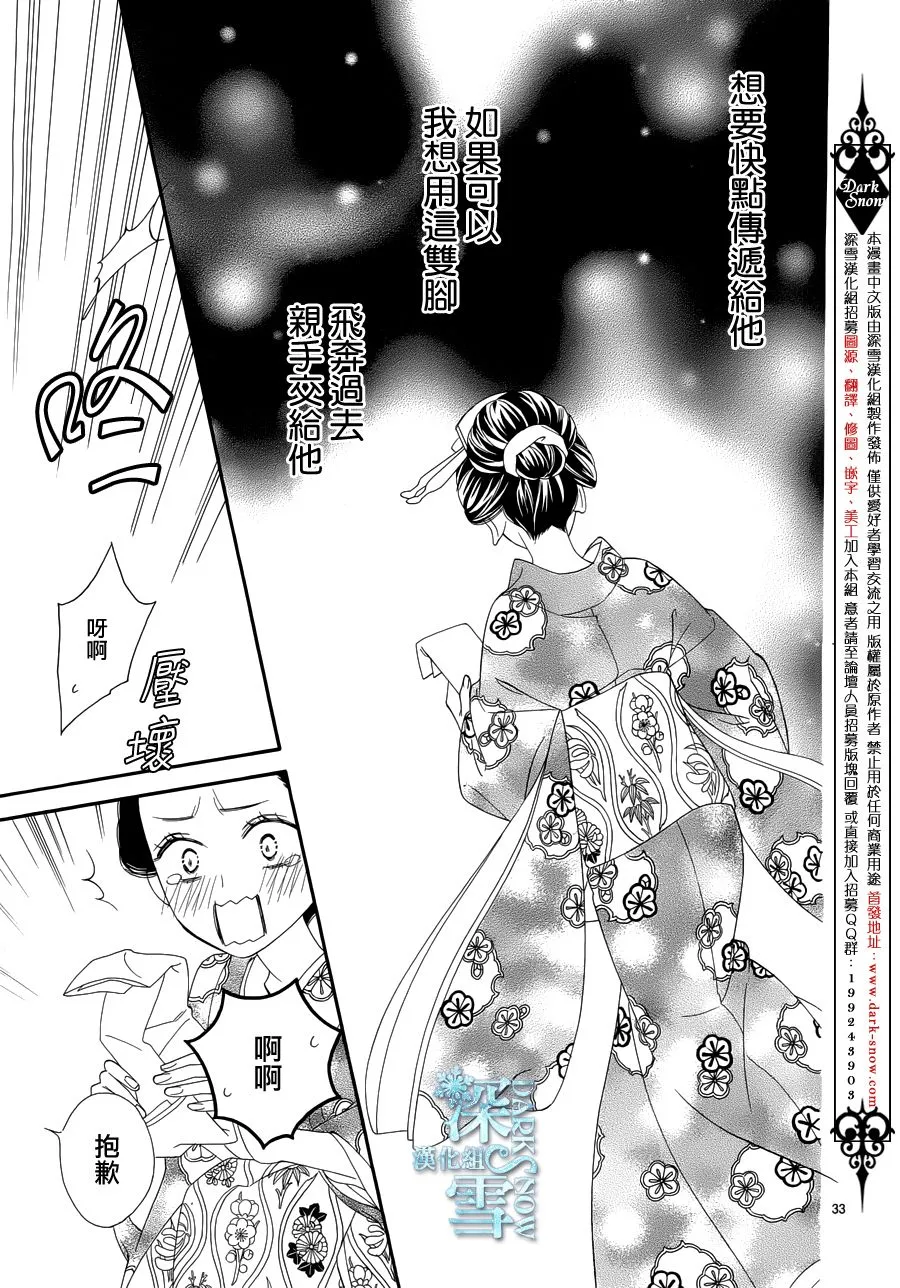 第25话 第34页