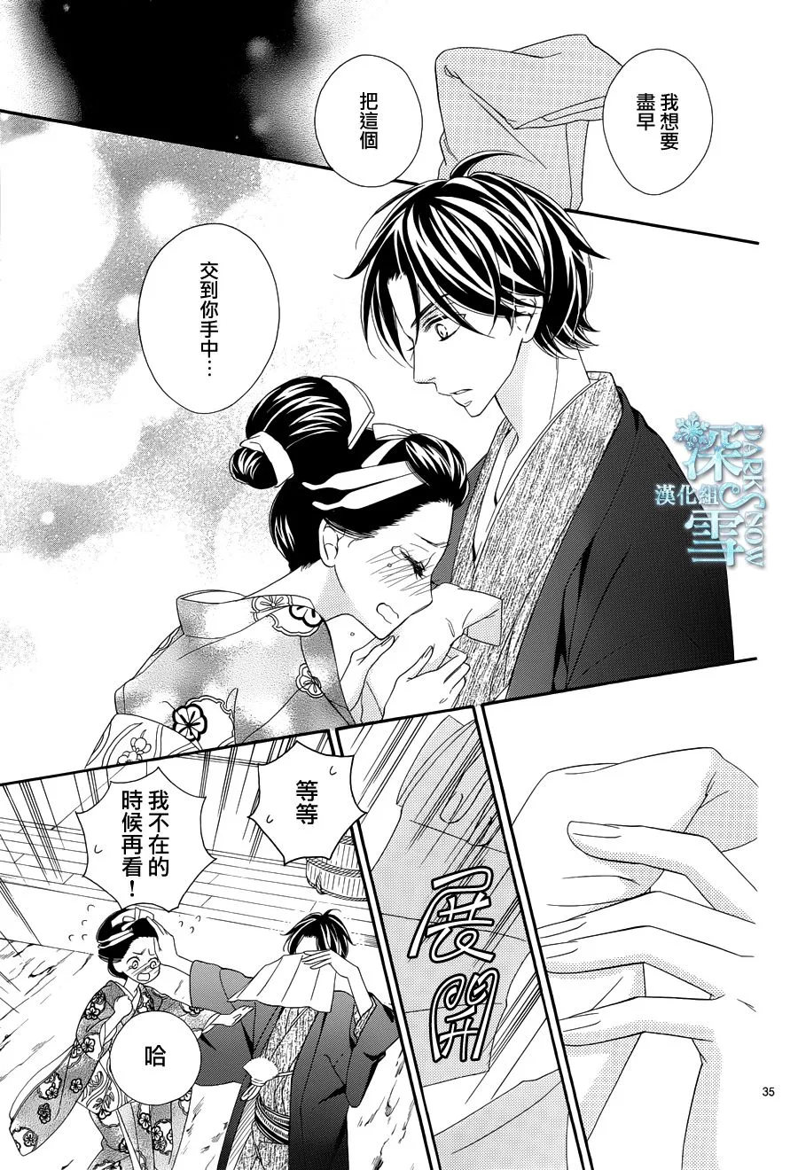 第25话 第36页