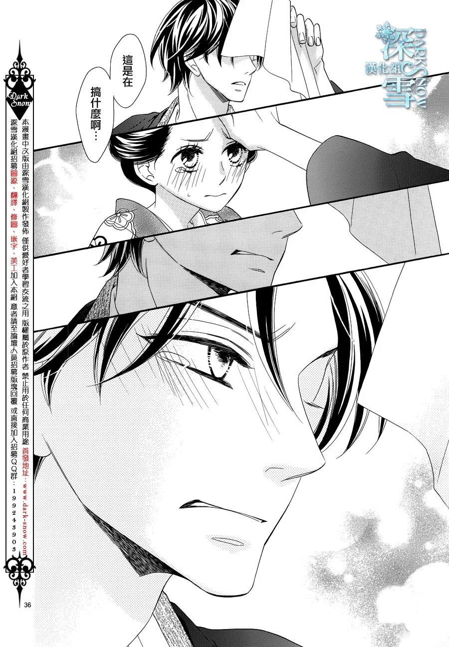 第25话 第37页