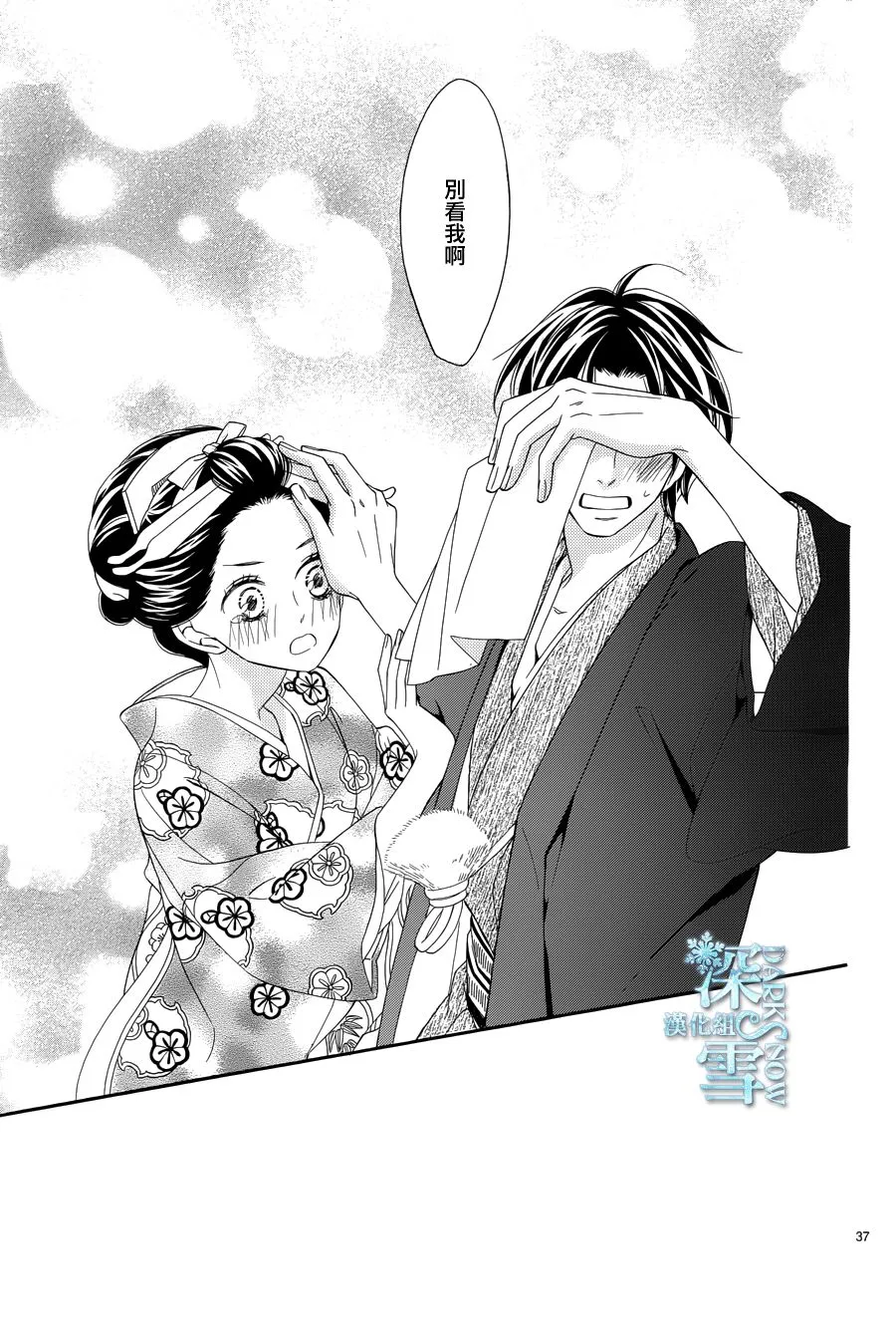 第25话 第38页