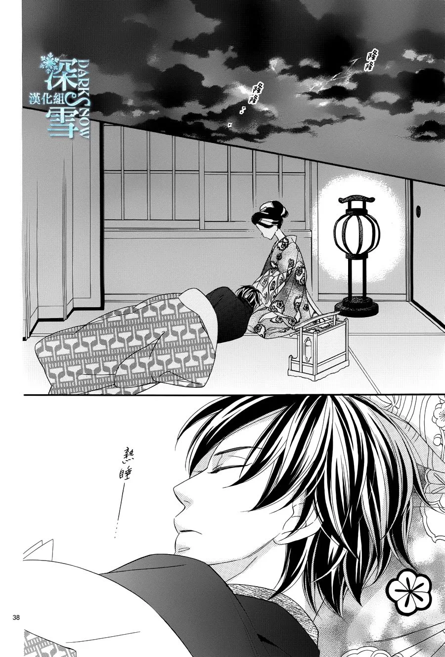 第25话 第39页