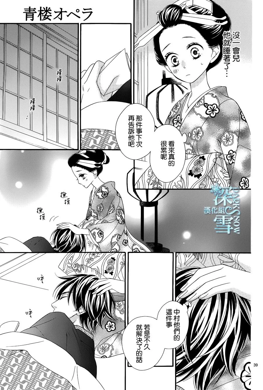 第25话 第40页