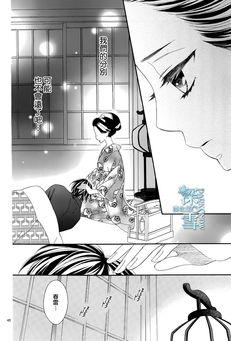 第25话 第41页