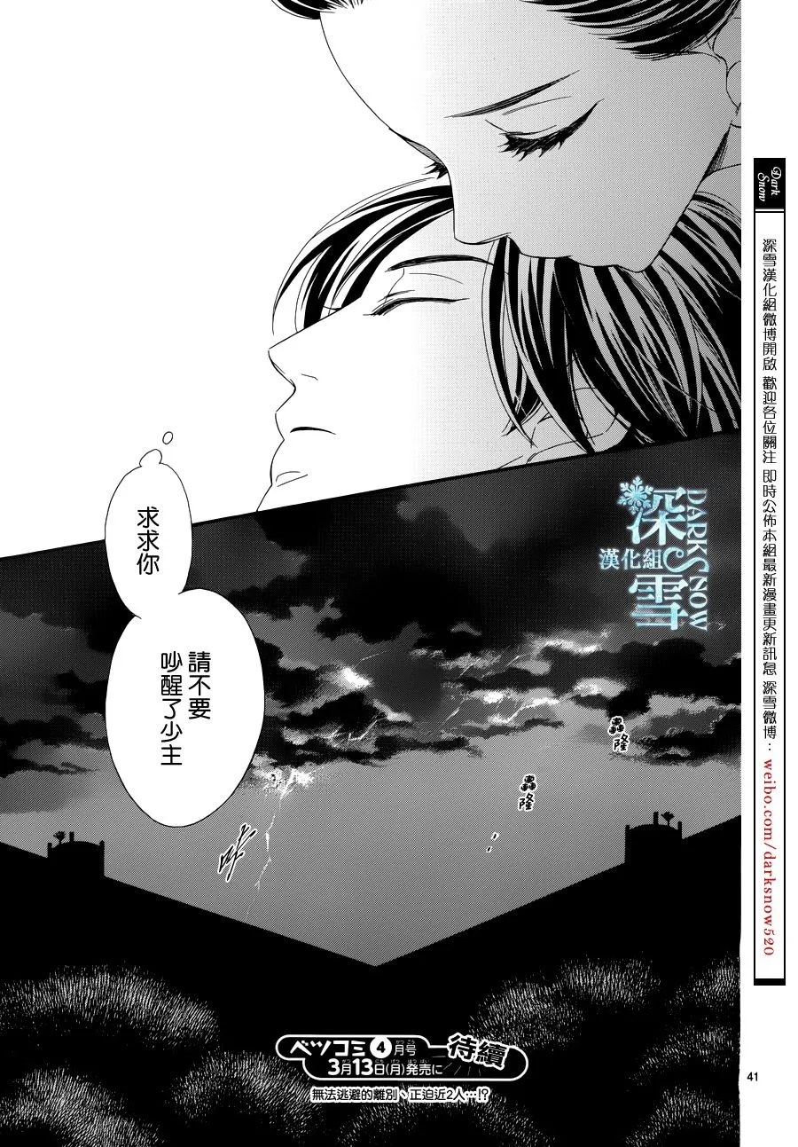 第25话 第42页