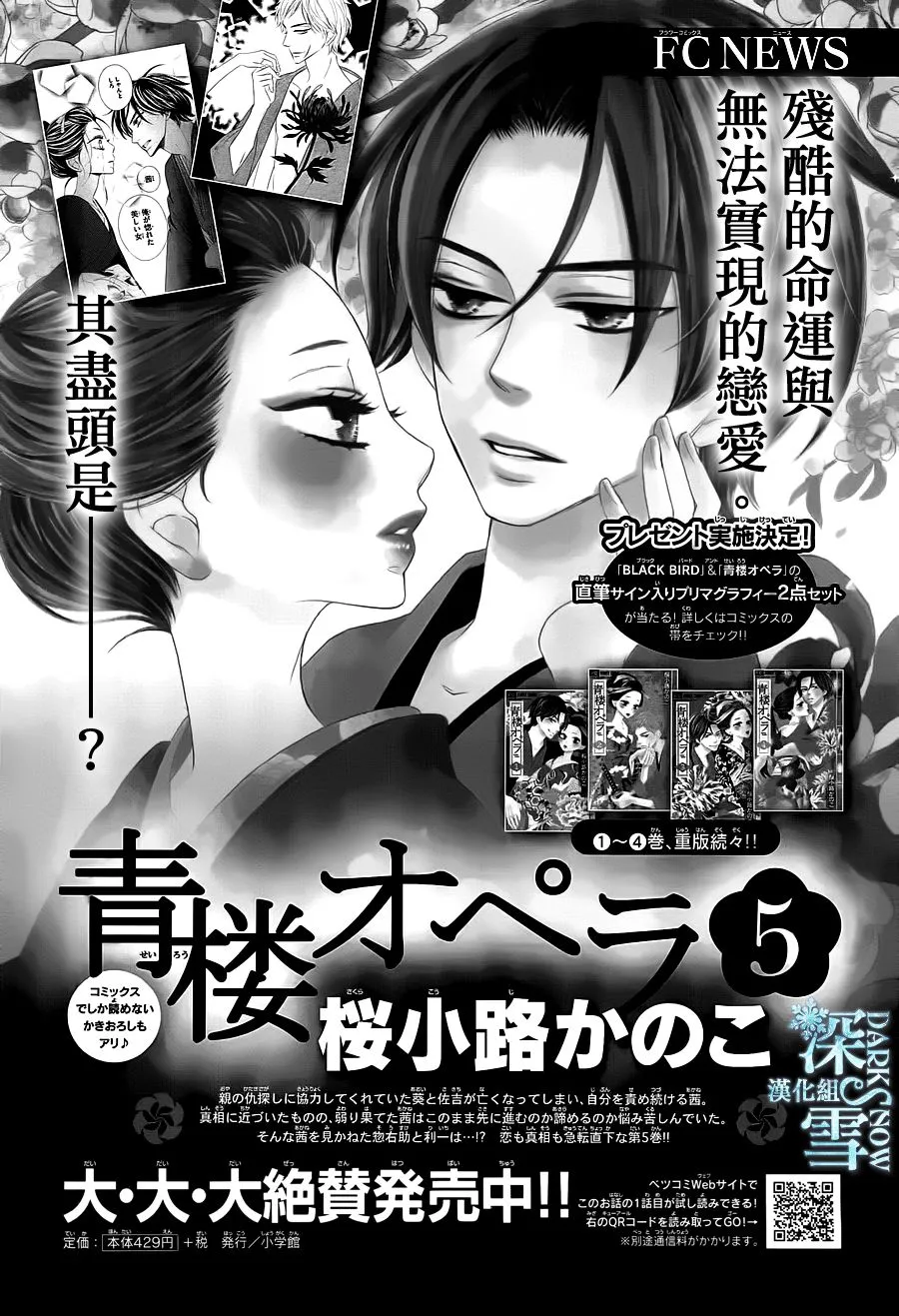 第25话 第43页