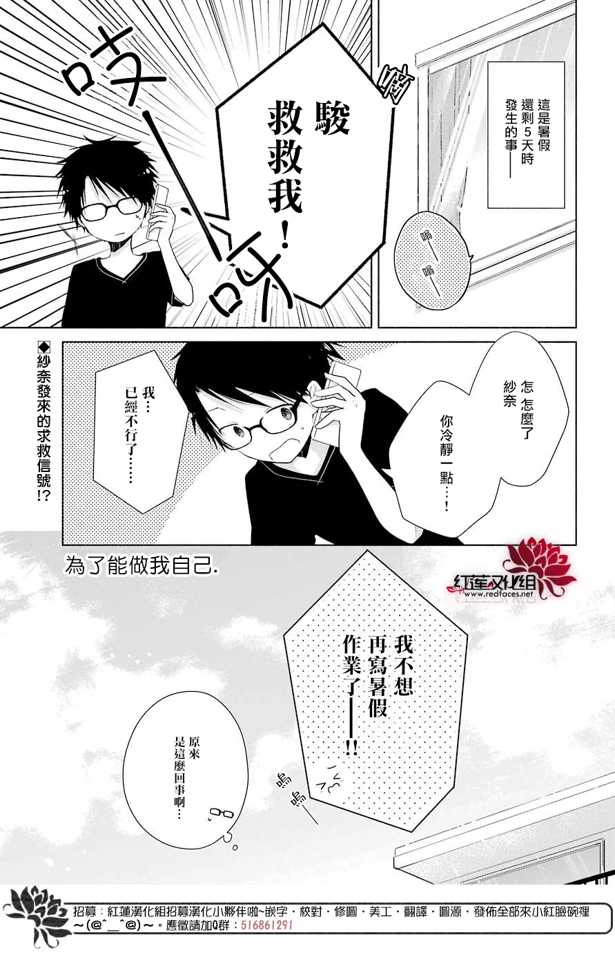 第30话 第1页