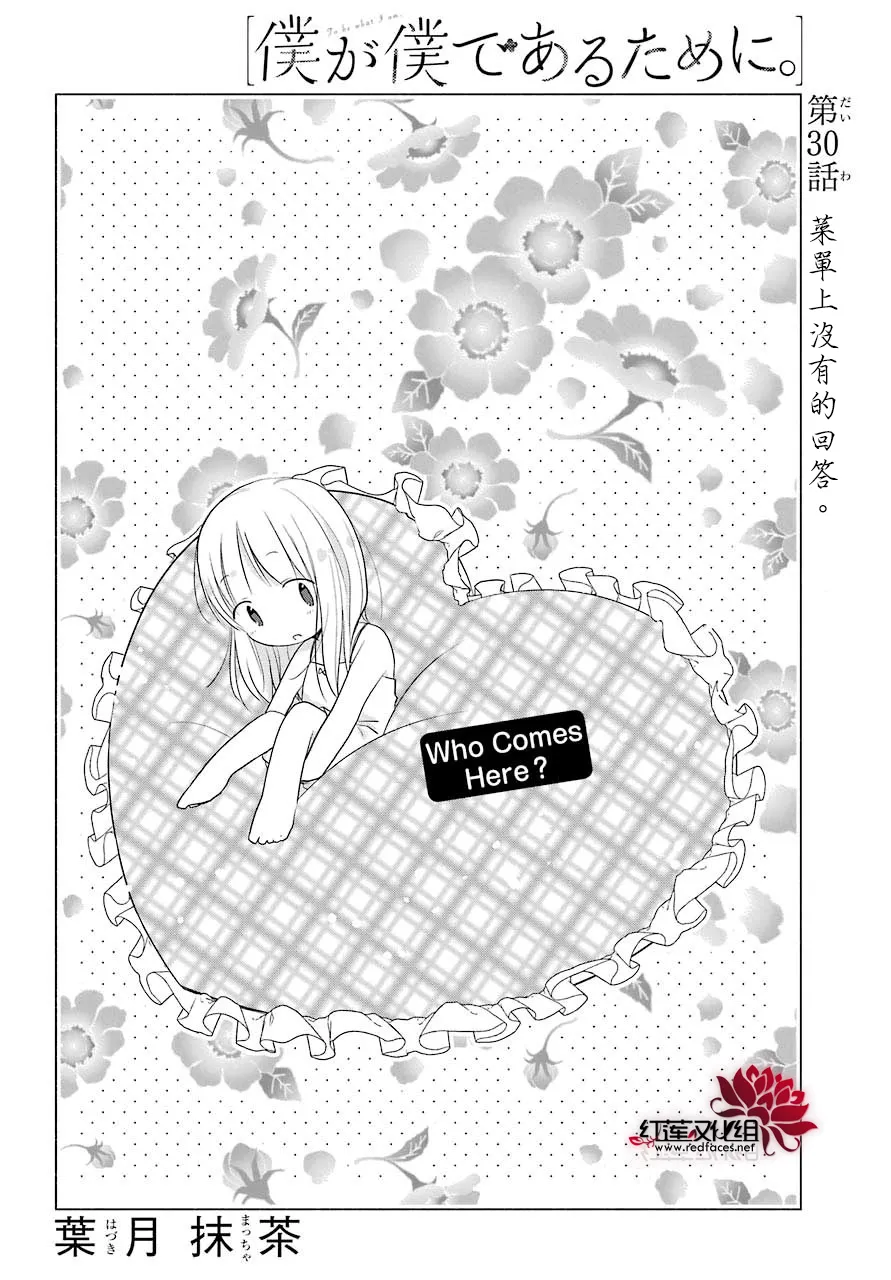 第30话 第2页