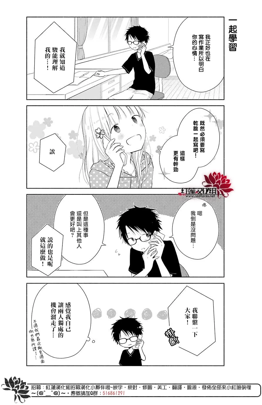 第30话 第3页