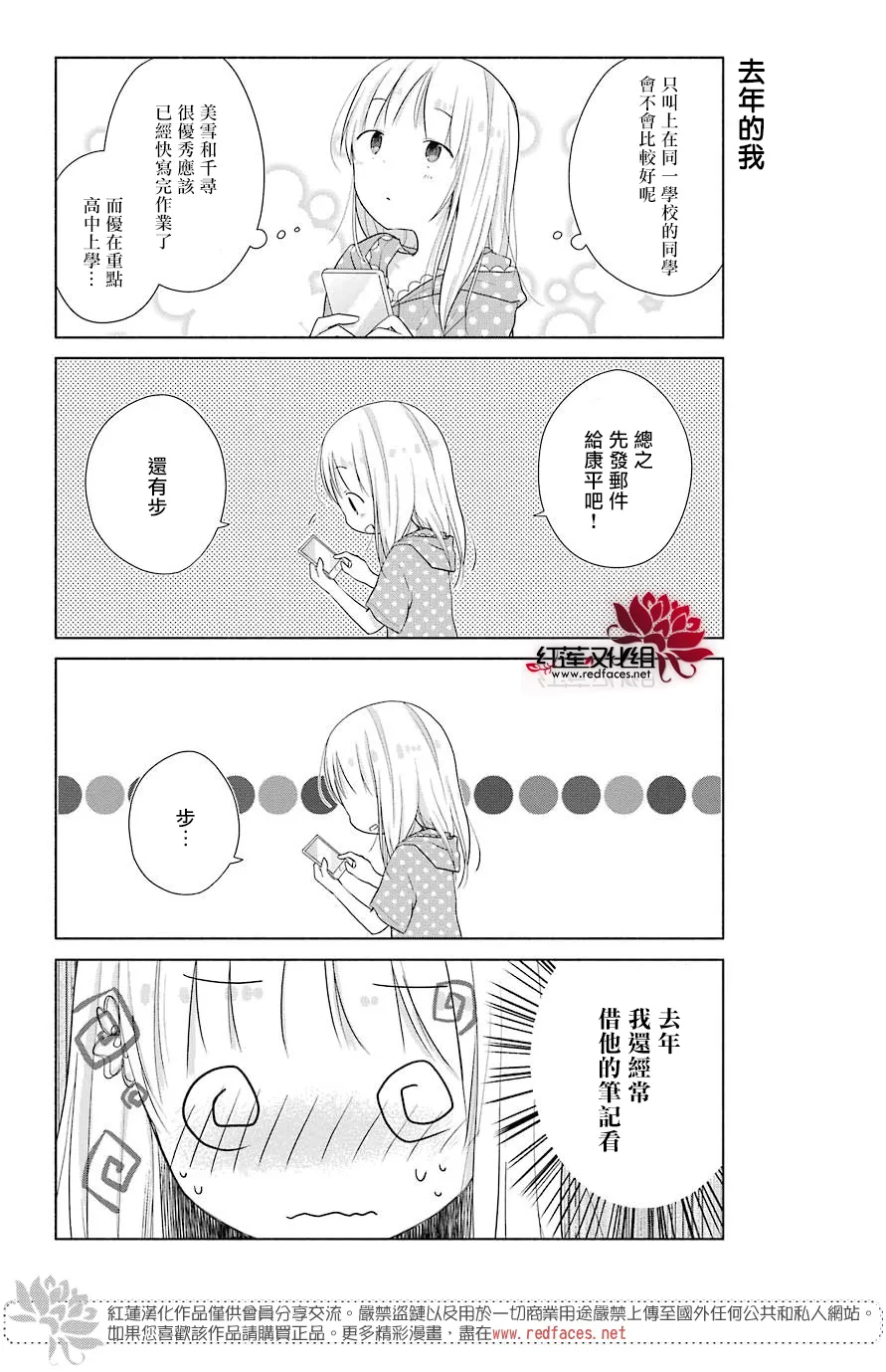 第30话 第4页