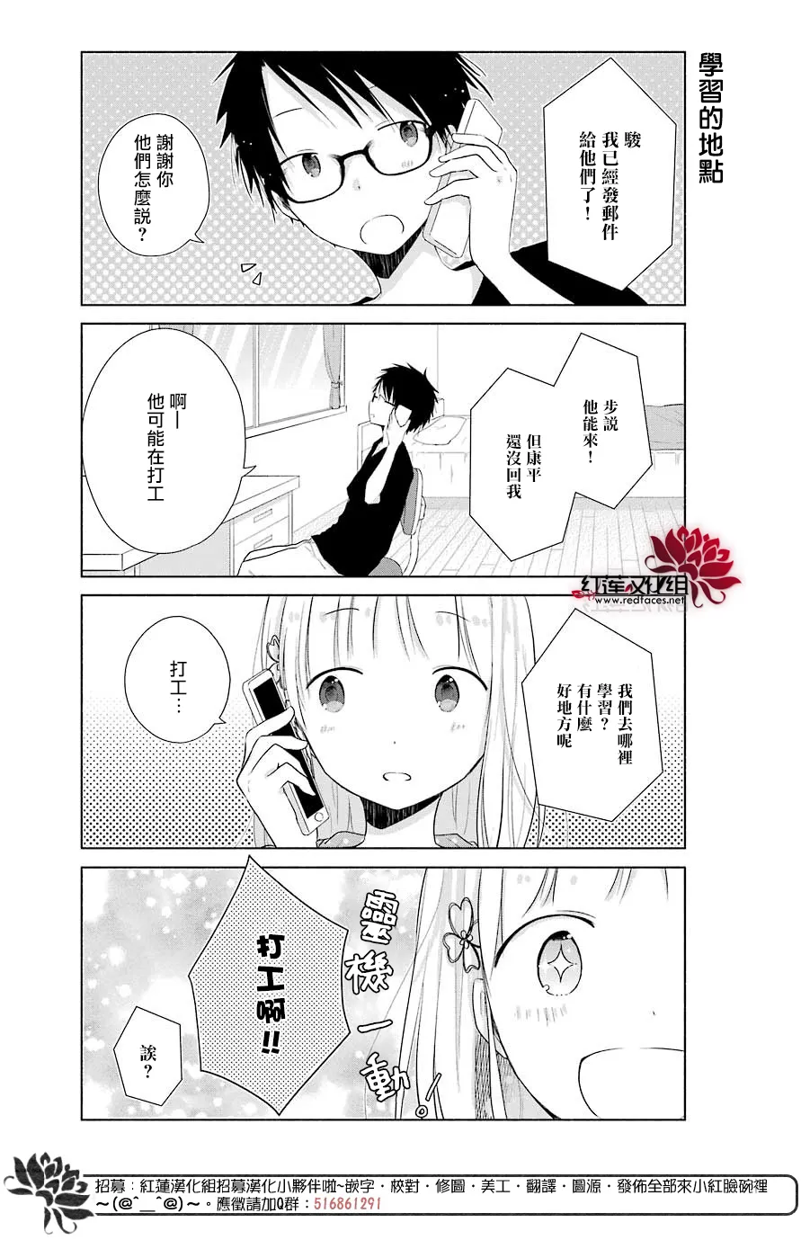 第30话 第5页