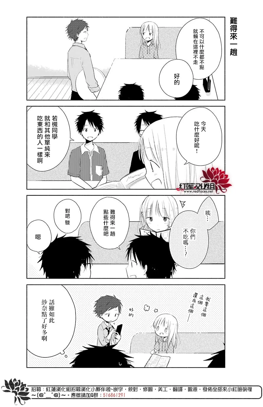 第30话 第7页