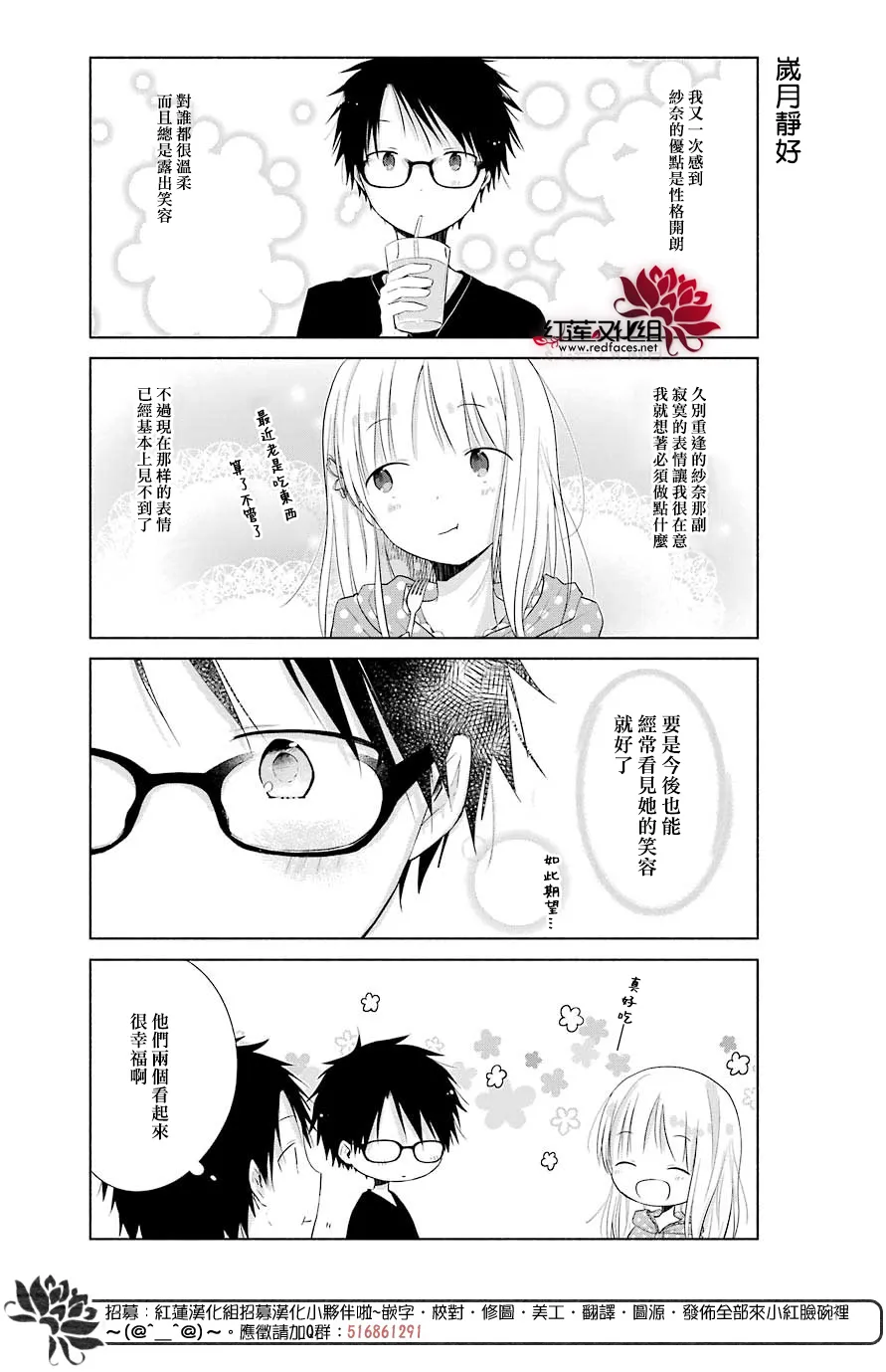 第30话 第9页