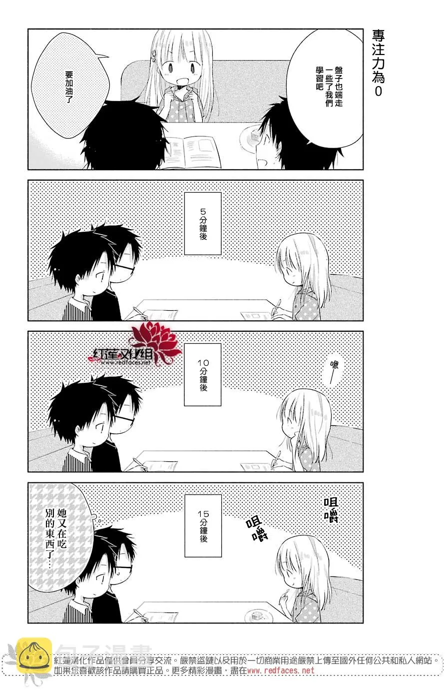 第30话 第10页