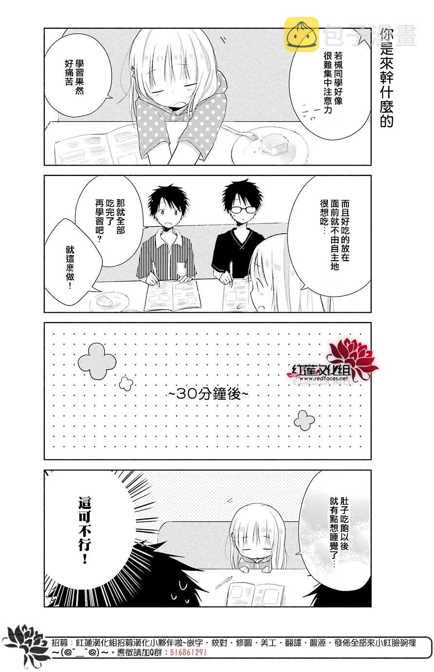 第30话 第11页