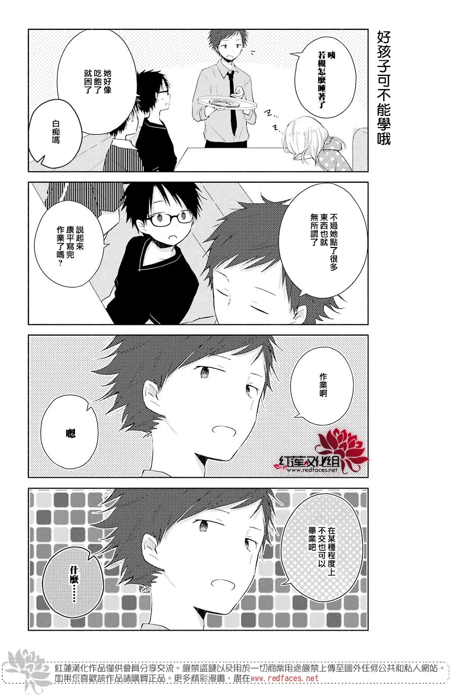 第30话 第12页