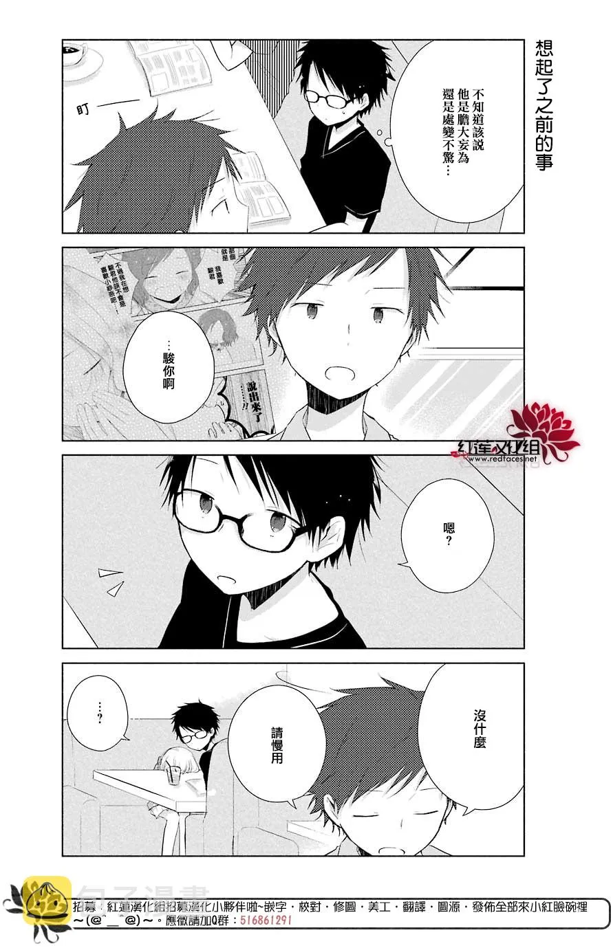 第30话 第13页