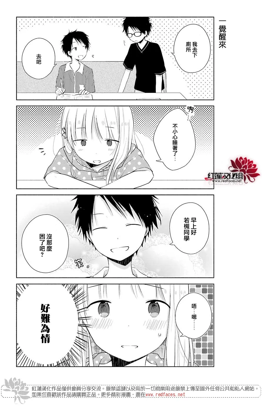 第30话 第14页